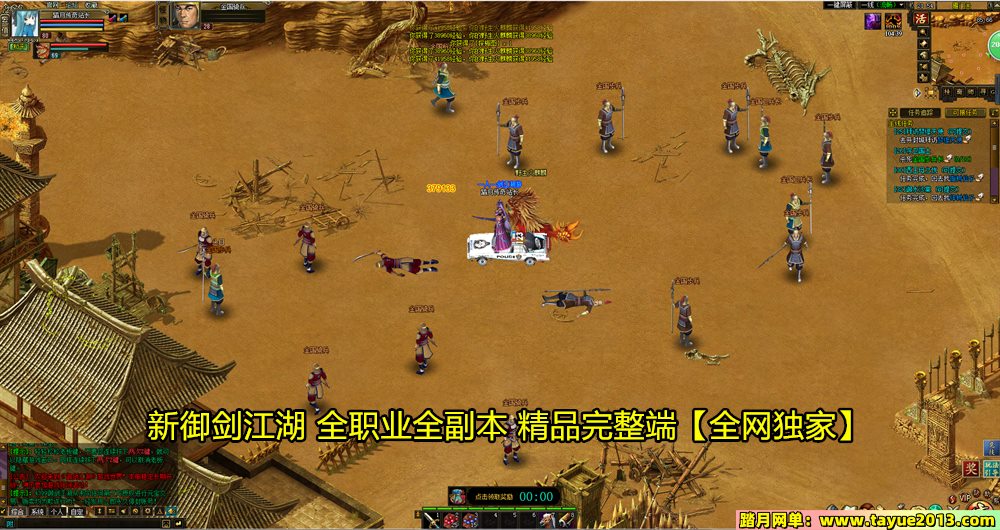 【御剑江湖一键端单机版】武侠类题材网单游戏完整商业服GM无限元宝装备物品