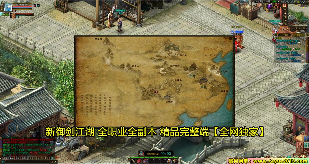 【御剑江湖一键端单机版】武侠类题材网单游戏完整商业服GM无限元宝装备物品