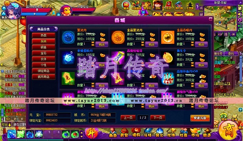 【斗破苍穹2一键端单机版】洪尊版游戏服务端全神器单人副本送GM后台