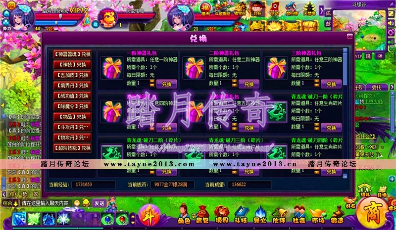 【斗破苍穹2一键端单机版】洪尊版游戏服务端全神器单人副本送GM后台