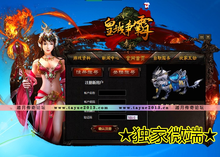 【秦美人一键端单机版】完整商业端皇城争霸pc网单游戏GM命令强化弓箭骑兵VIP