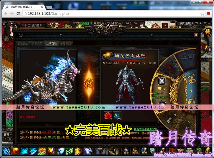 【秦美人一键端单机版】完整商业端皇城争霸pc网单游戏GM命令强化弓箭骑兵VIP