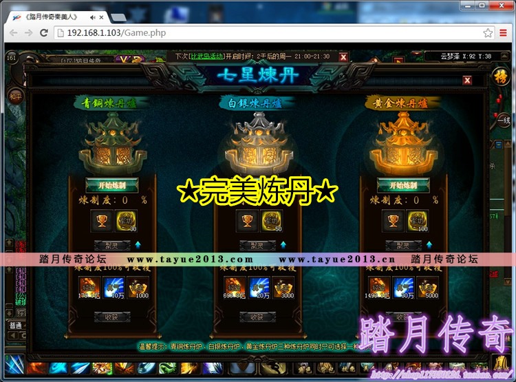 【秦美人一键端单机版】完整商业端皇城争霸pc网单游戏GM命令强化弓箭骑兵VIP