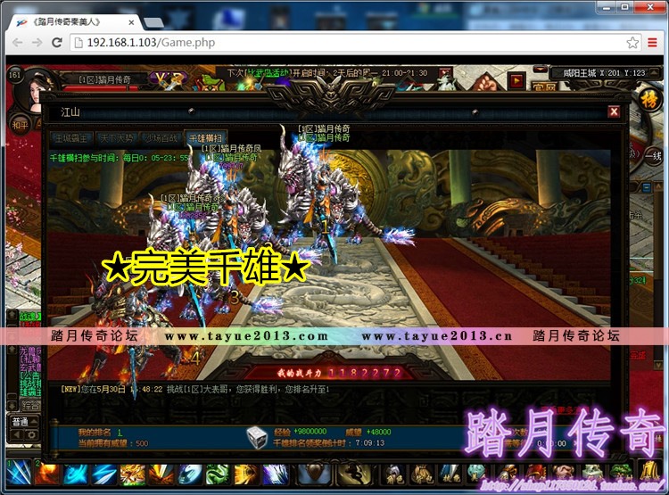【秦美人一键端单机版】完整商业端皇城争霸pc网单游戏GM命令强化弓箭骑兵VIP