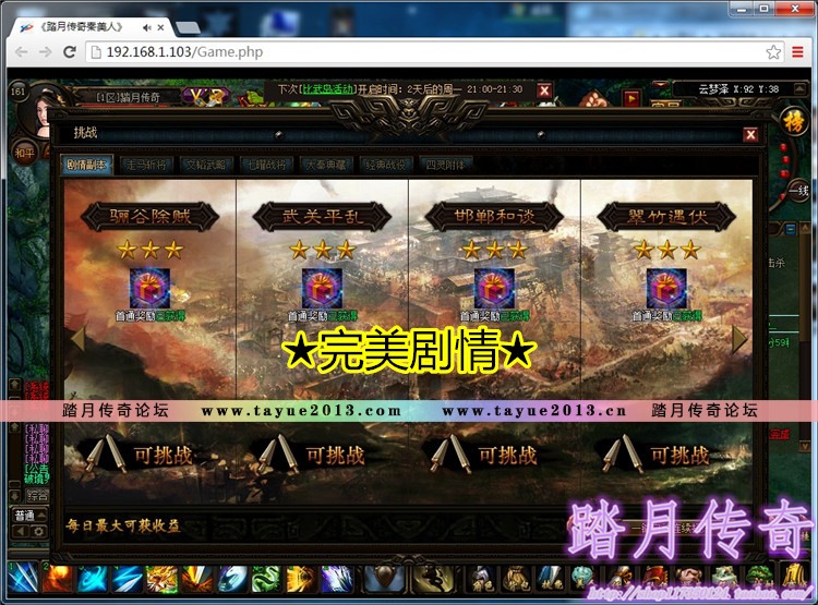 【秦美人一键端单机版】完整商业端皇城争霸pc网单游戏GM命令强化弓箭骑兵VIP
