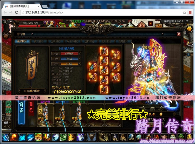 【秦美人一键端单机版】完整商业端皇城争霸pc网单游戏GM命令强化弓箭骑兵VIP