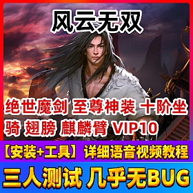 ˫һ˵桿ħVIPװGMˢԪϷ