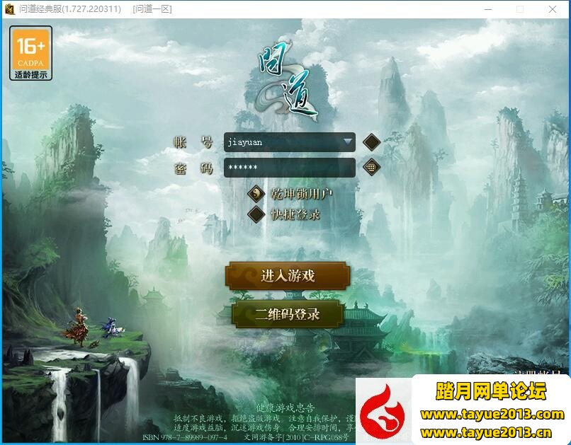 【梦之园问道1.73经典版网单游戏】最新版本精品一键端VM带任务剧情+隐盟视频教程+G...