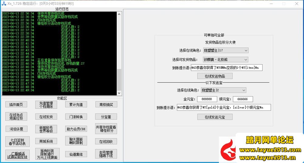 【梦之园问道1.73经典版网单游戏】最新版本精品一键端VM带任务剧情+隐盟视频教程+G...