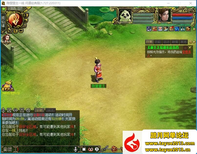 【梦之园问道1.73经典版网单游戏】最新版本精品一键端VM带任务剧情+隐盟视频教程+G...