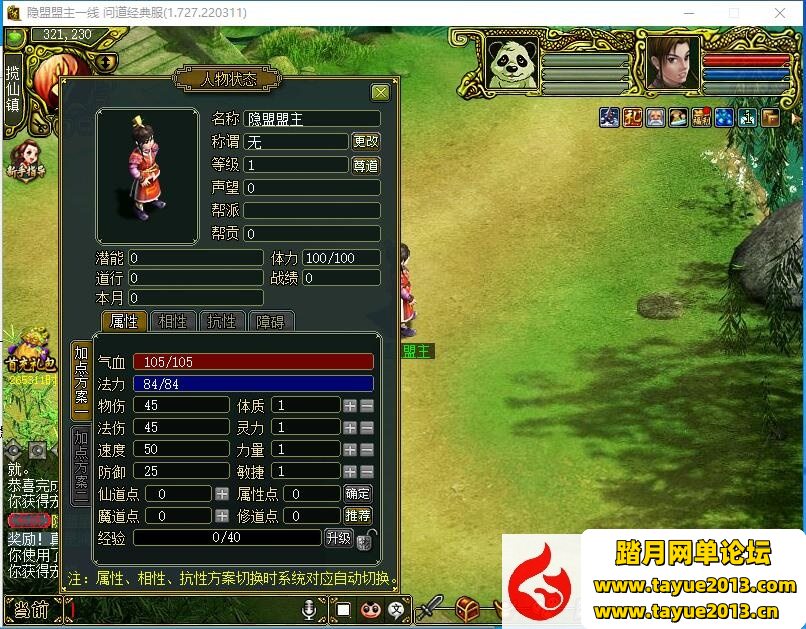 【梦之园问道1.73经典版网单游戏】最新版本精品一键端VM带任务剧情+隐盟视频教程+G...