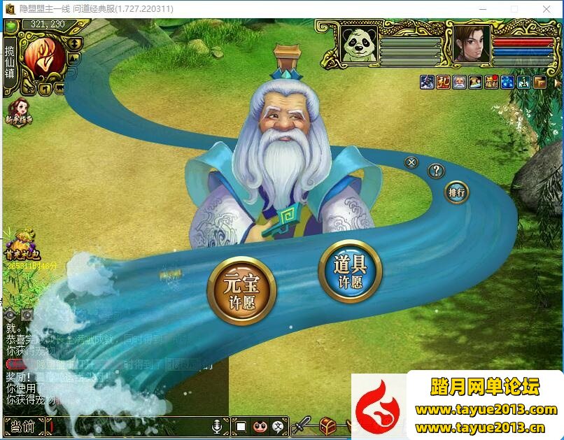 【梦之园问道1.73经典版网单游戏】最新版本精品一键端VM带任务剧情+隐盟视频教程+G...