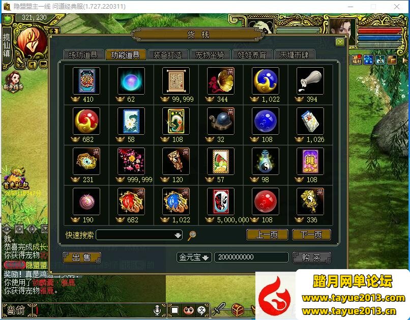 【梦之园问道1.73经典版网单游戏】最新版本精品一键端VM带任务剧情+隐盟视频教程+G...