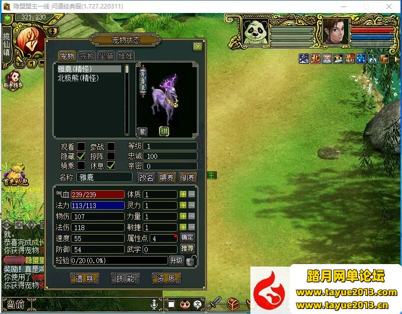 【梦之园问道1.73经典版网单游戏】最新版本精品一键端VM带任务剧情+隐盟视频教程+G...