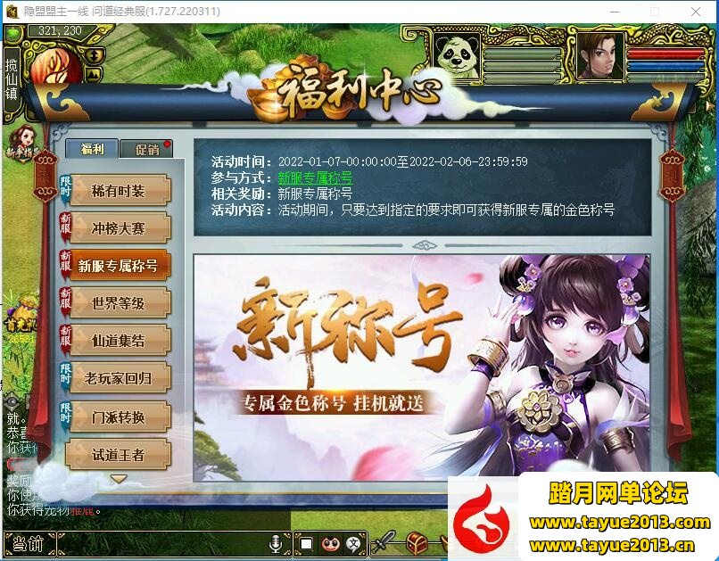 【梦之园问道1.73经典版网单游戏】最新版本精品一键端VM带任务剧情+隐盟视频教程+G...
