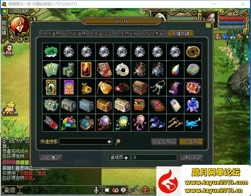 【梦之园问道1.73经典版网单游戏】最新版本精品一键端VM带任务剧情+隐盟视频教程+G...