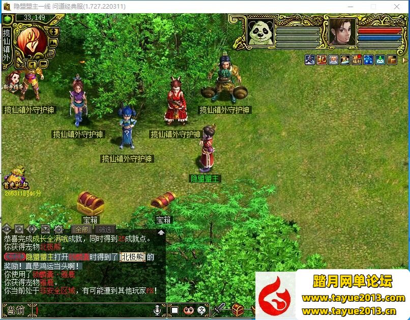 【梦之园问道1.73经典版网单游戏】最新版本精品一键端VM带任务剧情+隐盟视频教程+G...