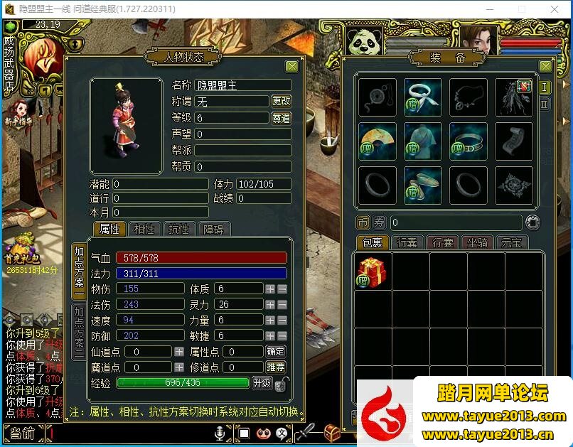 【梦之园问道1.73经典版网单游戏】最新版本精品一键端VM带任务剧情+隐盟视频教程+G...