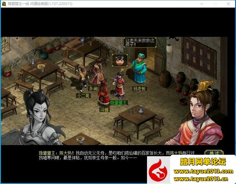 【梦之园问道1.73经典版网单游戏】最新版本精品一键端VM带任务剧情+隐盟视频教程+G...