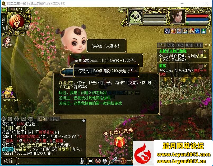 【梦之园问道1.73经典版网单游戏】最新版本精品一键端VM带任务剧情+隐盟视频教程+G...