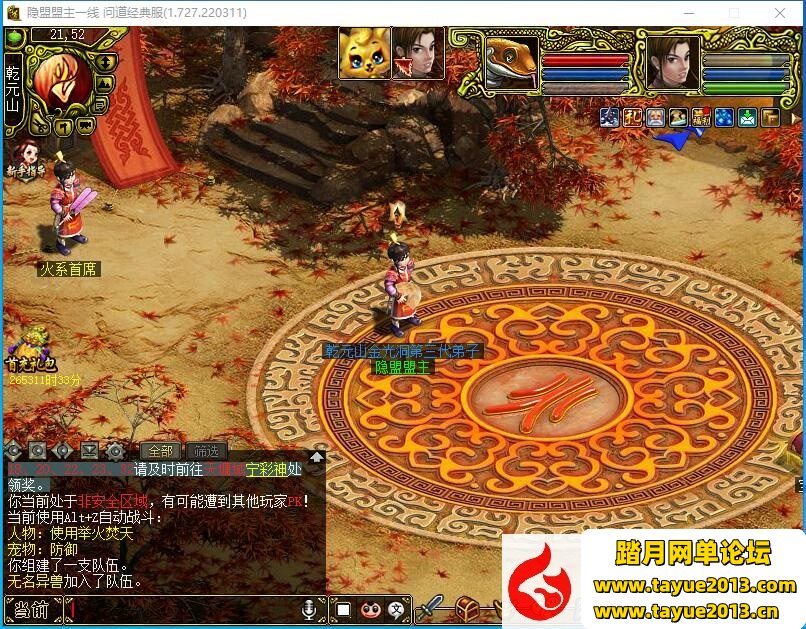 【梦之园问道1.73经典版网单游戏】最新版本精品一键端VM带任务剧情+隐盟视频教程+G...