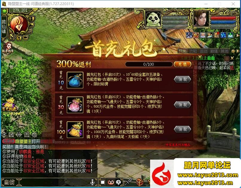 【梦之园问道1.73经典版网单游戏】最新版本精品一键端VM带任务剧情+隐盟视频教程+G...