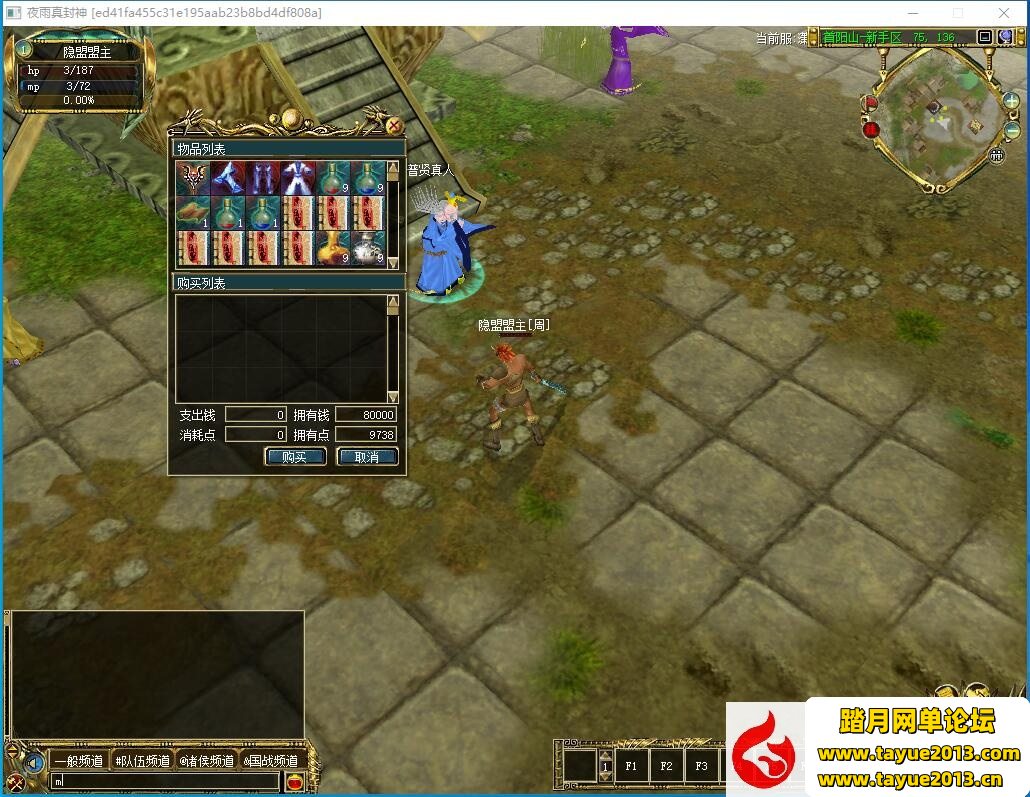 【真封神网游单机版】253免虚拟机游戏服务端夜雨版Ver.2.5.3GM工具教程+视频教程