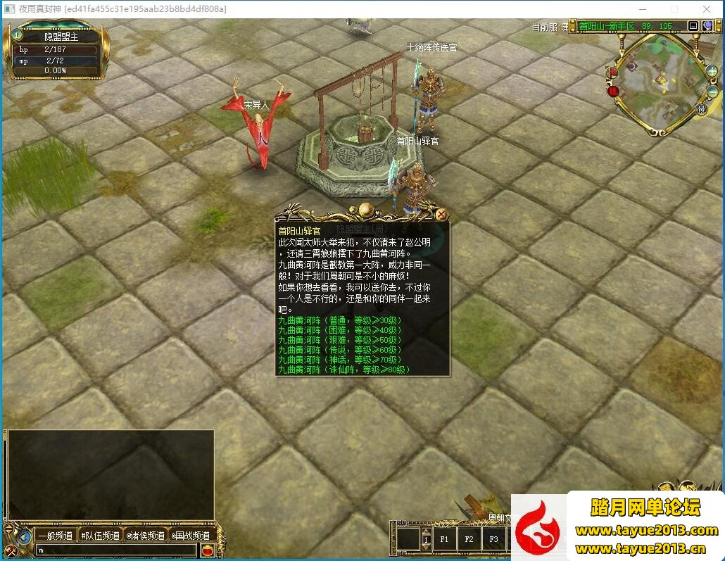 【真封神网游单机版】253免虚拟机游戏服务端夜雨版Ver.2.5.3GM工具教程+视频教程