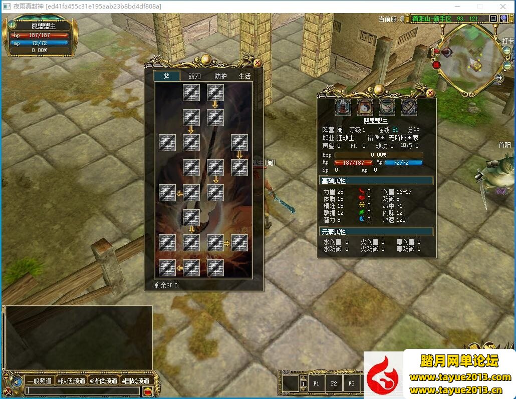 【真封神网游单机版】253免虚拟机游戏服务端夜雨版Ver.2.5.3GM工具教程+视频教程