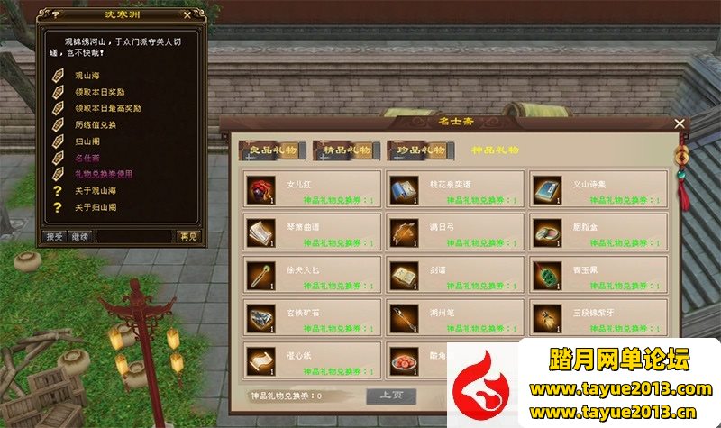 【天龙·风云吟网游单机版】经典VM启动-绝情谷动态三刀 真实名仕羁绊关山海 夜探天...