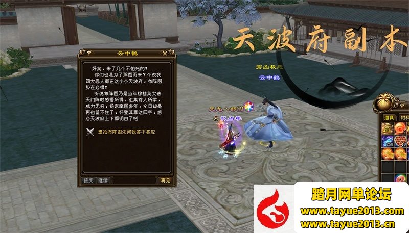 【天龙·风云吟网游单机版】经典VM启动-绝情谷动态三刀 真实名仕羁绊关山海 夜探天...