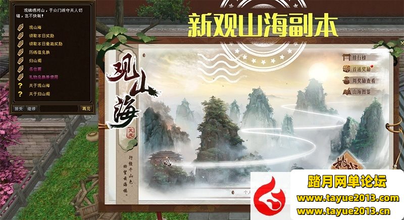 【天龙·风云吟网游单机版】经典VM启动-绝情谷动态三刀 真实名仕羁绊关山海 夜探天...