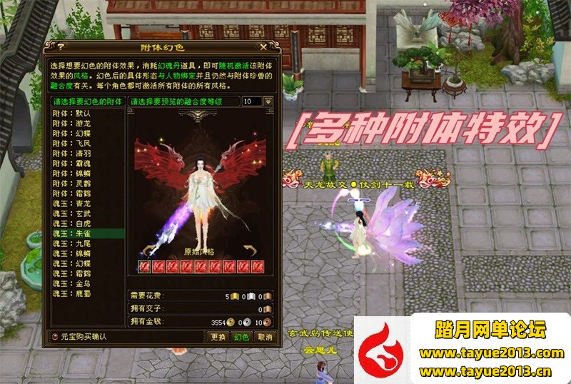 【天龙·风云吟网游单机版】经典VM启动-绝情谷动态三刀 真实名仕羁绊关山海 夜探天...