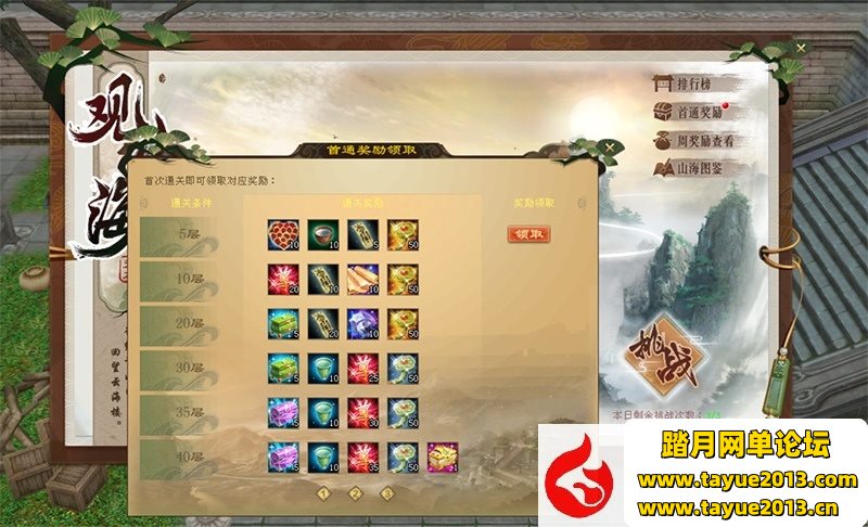 【天龙·风云吟网游单机版】经典VM启动-绝情谷动态三刀 真实名仕羁绊关山海 夜探天...