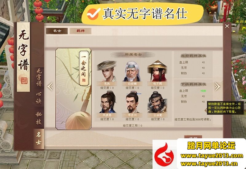 【天龙·风云吟网游单机版】经典VM启动-绝情谷动态三刀 真实名仕羁绊关山海 夜探天...