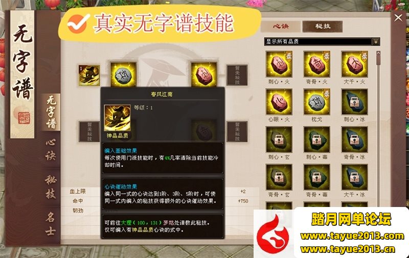 【天龙·风云吟网游单机版】经典VM启动-绝情谷动态三刀 真实名仕羁绊关山海 夜探天...
