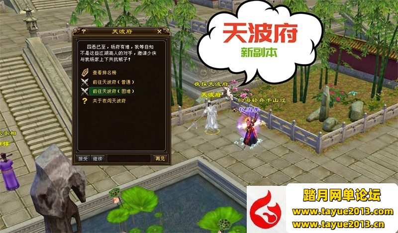 【天龙·风云吟网游单机版】经典VM启动-绝情谷动态三刀 真实名仕羁绊关山海 夜探天...