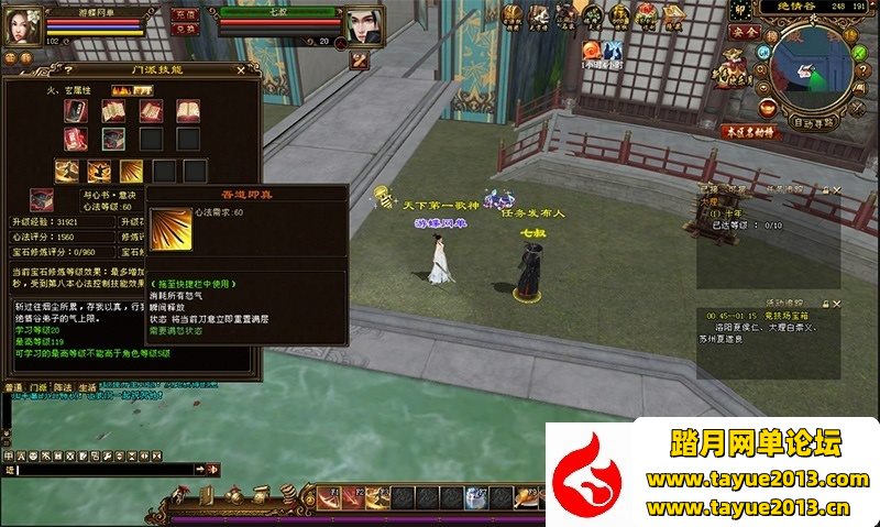 【天龙·风云吟网游单机版】经典VM启动-绝情谷动态三刀 真实名仕羁绊关山海 夜探天...