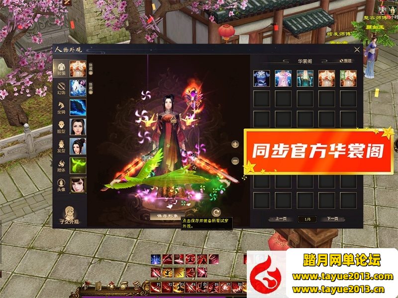 【天龙·风云吟网游单机版】经典VM启动-绝情谷动态三刀 真实名仕羁绊关山海 夜探天...