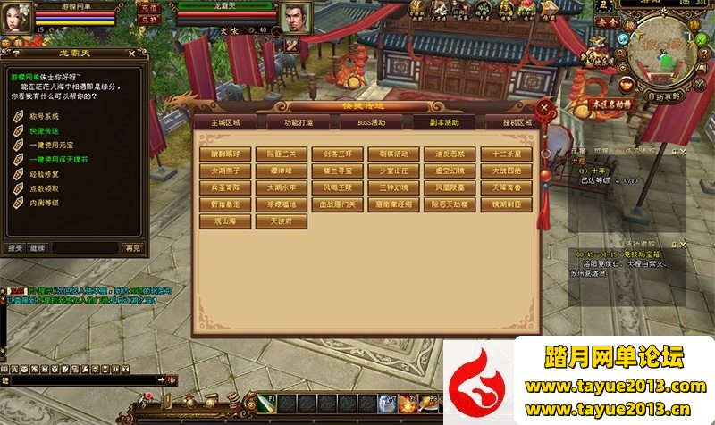 【天龙·风云吟网游单机版】经典VM启动-绝情谷动态三刀 真实名仕羁绊关山海 夜探天...