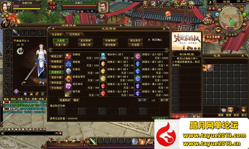 【天龙·风云吟网游单机版】经典VM启动-绝情谷动态三刀 真实名仕羁绊关山海 夜探天...