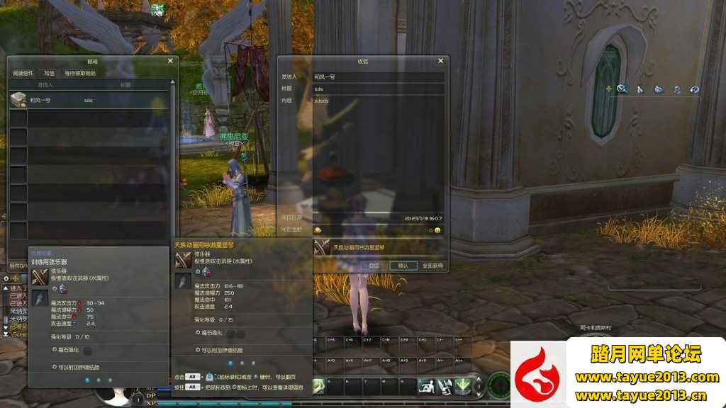 【永恒之塔V4.6真端一键端游戏】VM虚拟机网游单机版任务全修复版本+视频教程+GM工具