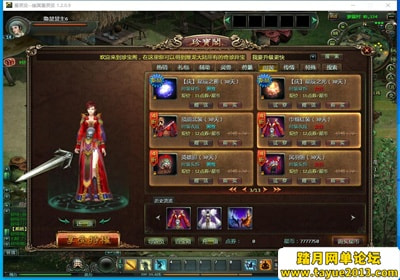 【星辰变游戏服务端】精品最新整理140级VM版+隐盟视频教程+GM工具