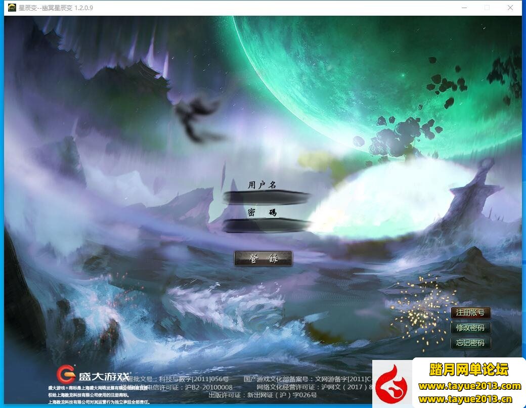 【星辰变游戏服务端】精品最新整理140级VM版+隐盟视频教程+GM工具