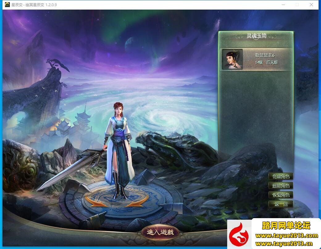 【星辰变游戏服务端】精品最新整理140级VM版+隐盟视频教程+GM工具