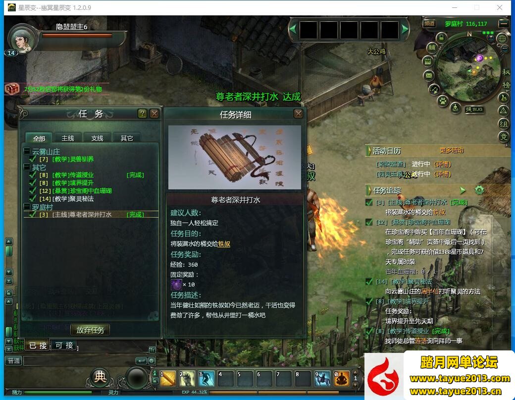 【星辰变游戏服务端】精品最新整理140级VM版+隐盟视频教程+GM工具