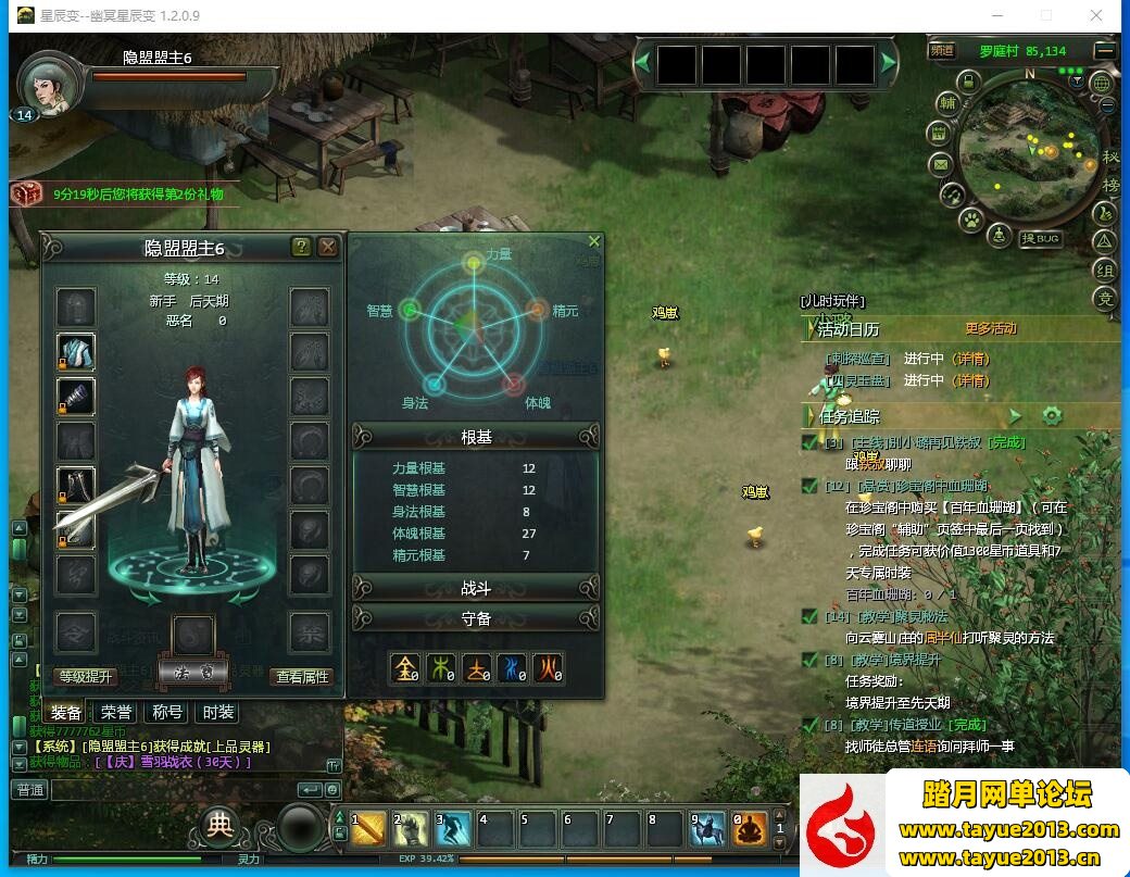 【星辰变游戏服务端】精品最新整理140级VM版+隐盟视频教程+GM工具