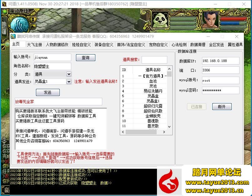 ���ʵ�1.41һ������Ϸ��ϡ�о�Ʒ���ɶ�VM�������ƻ�����BUG����+������Ƶ�̳�+GMע...