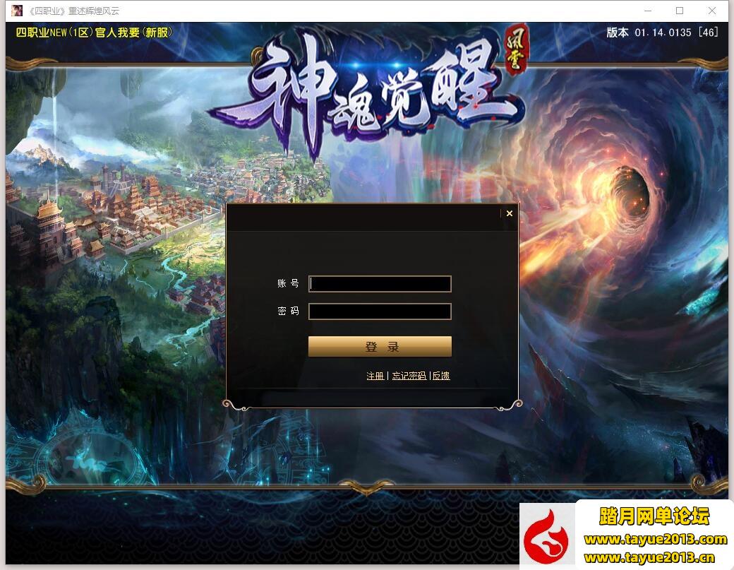 【风云OL游戏服务端】4职业神魂觉醒免虚拟机网游单机版 +隐盟视频教程+GM命令教程