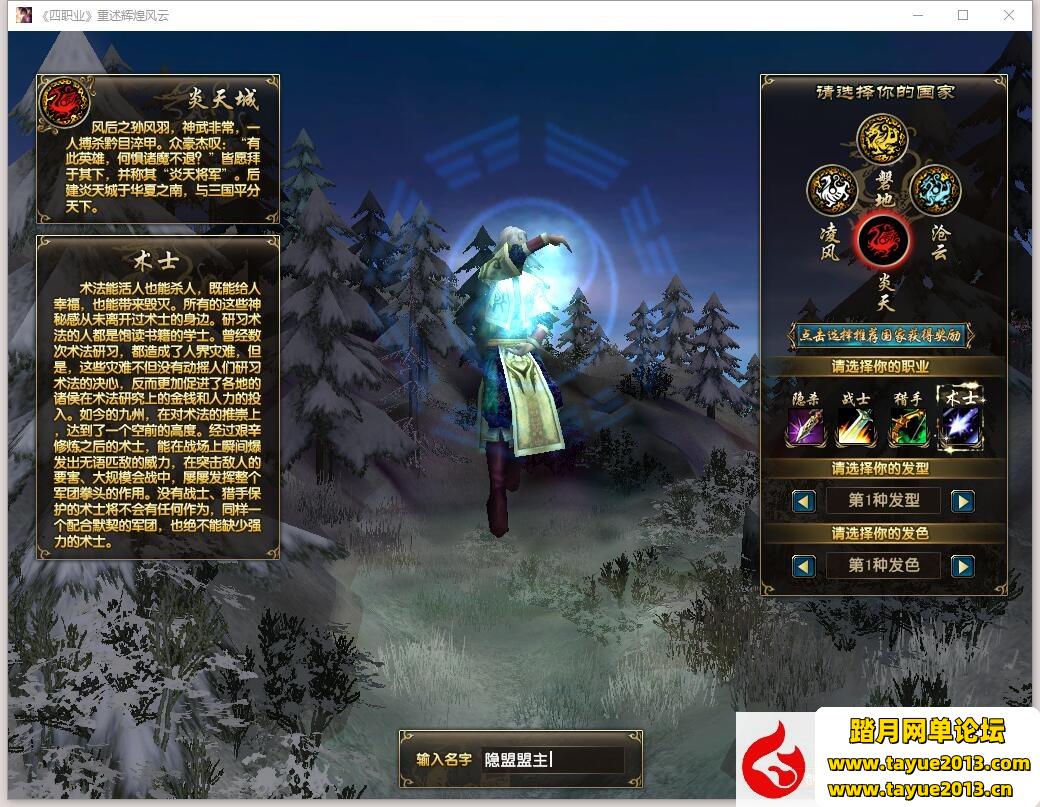 【风云OL游戏服务端】4职业神魂觉醒免虚拟机网游单机版 +隐盟视频教程+GM命令教程